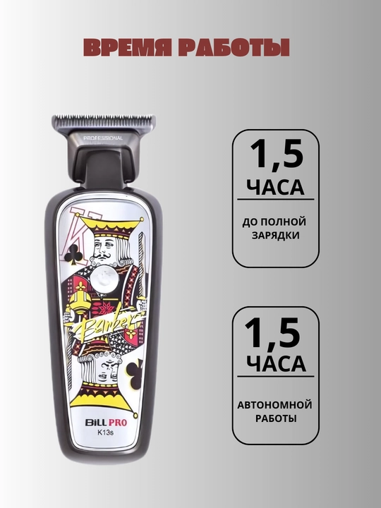 Профессиональная машинка для стрижки волос Bill Pro K13, триммер, 6 насадок