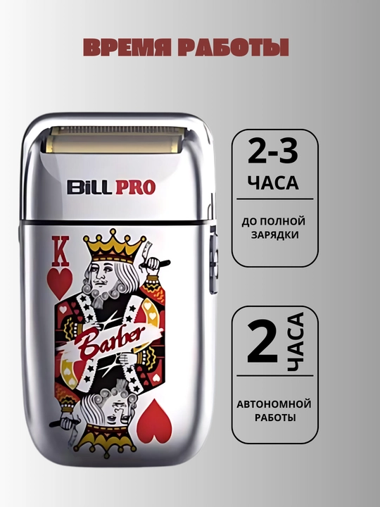 Профессиональная машинка для стрижки волос Bill Pro K13, триммер, 6 насадок