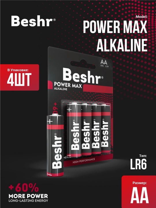 Batareykalar Beshr Power Max Alkaline, o'lchami AA, 4 dona, alkalin batareyalar - 