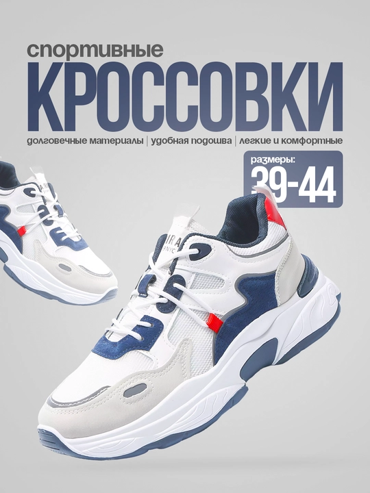 Кроссовки мужские и женские, на весенне-осенний сезон - 