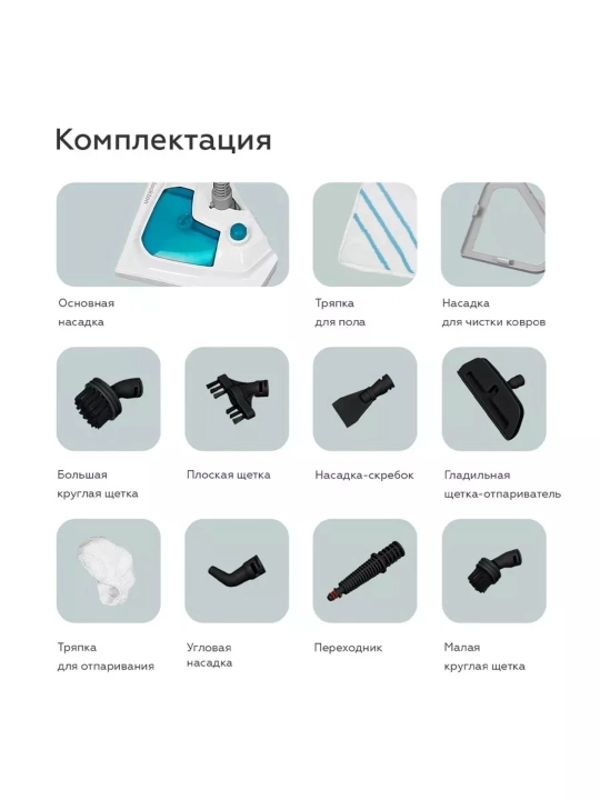 Паровая швабра Blackton Bt SM1115,парогенератор вертикальный, мощность 1300Вт, с насадками