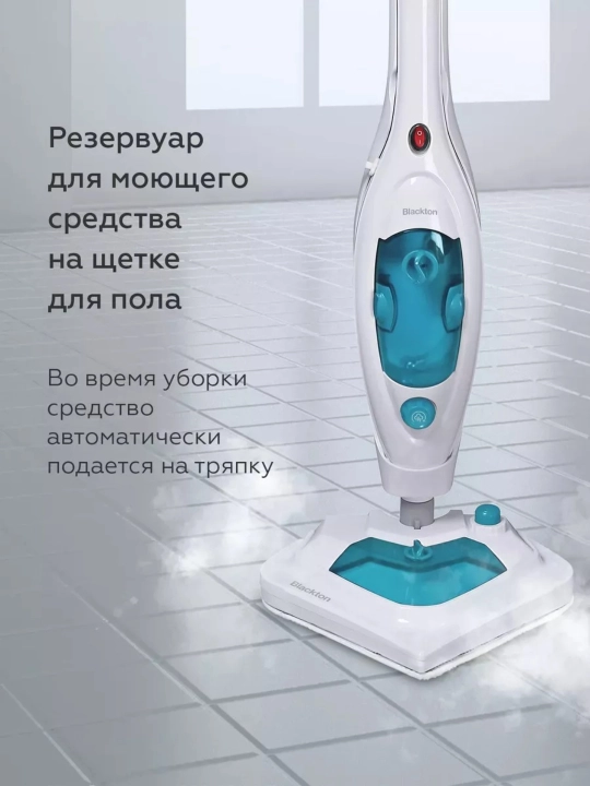 Паровая швабра Blackton Bt SM1115,парогенератор вертикальный, мощность 1300Вт, с насадками