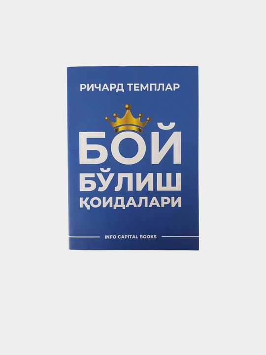 Boy bolish qoidalari. Richard Templer - 