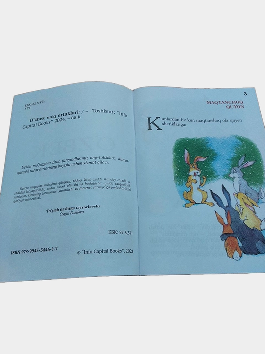 Узбек халк эртаклари