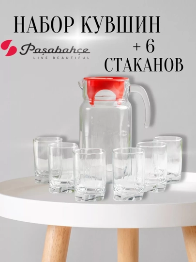 Набор с графином Pasabahce Луна, 7 предметов