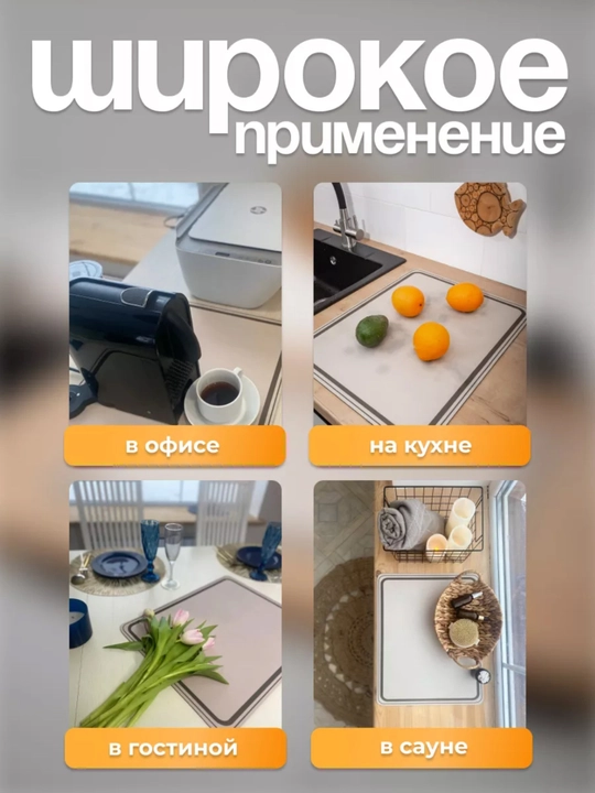 Коврик для сушки посуды, впитывающий, противоскользящий, нано-коврик для кухни