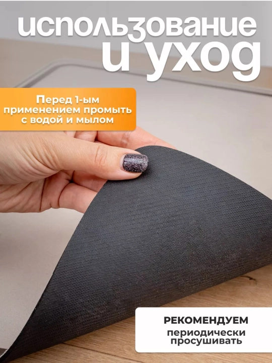 Коврик для сушки посуды, впитывающий, противоскользящий, нано-коврик для кухни