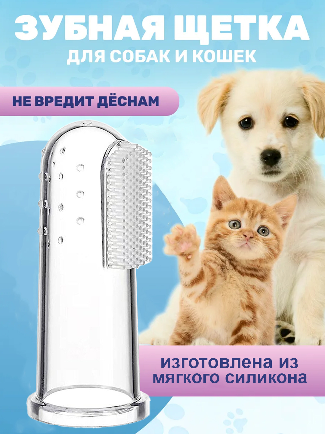 Silikon mushukchalar