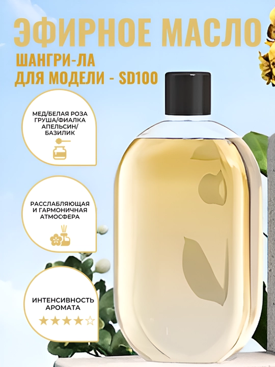 Aroma yog'i havoni namlash va tozalash uchun va efir moyi aroma yog'i - 