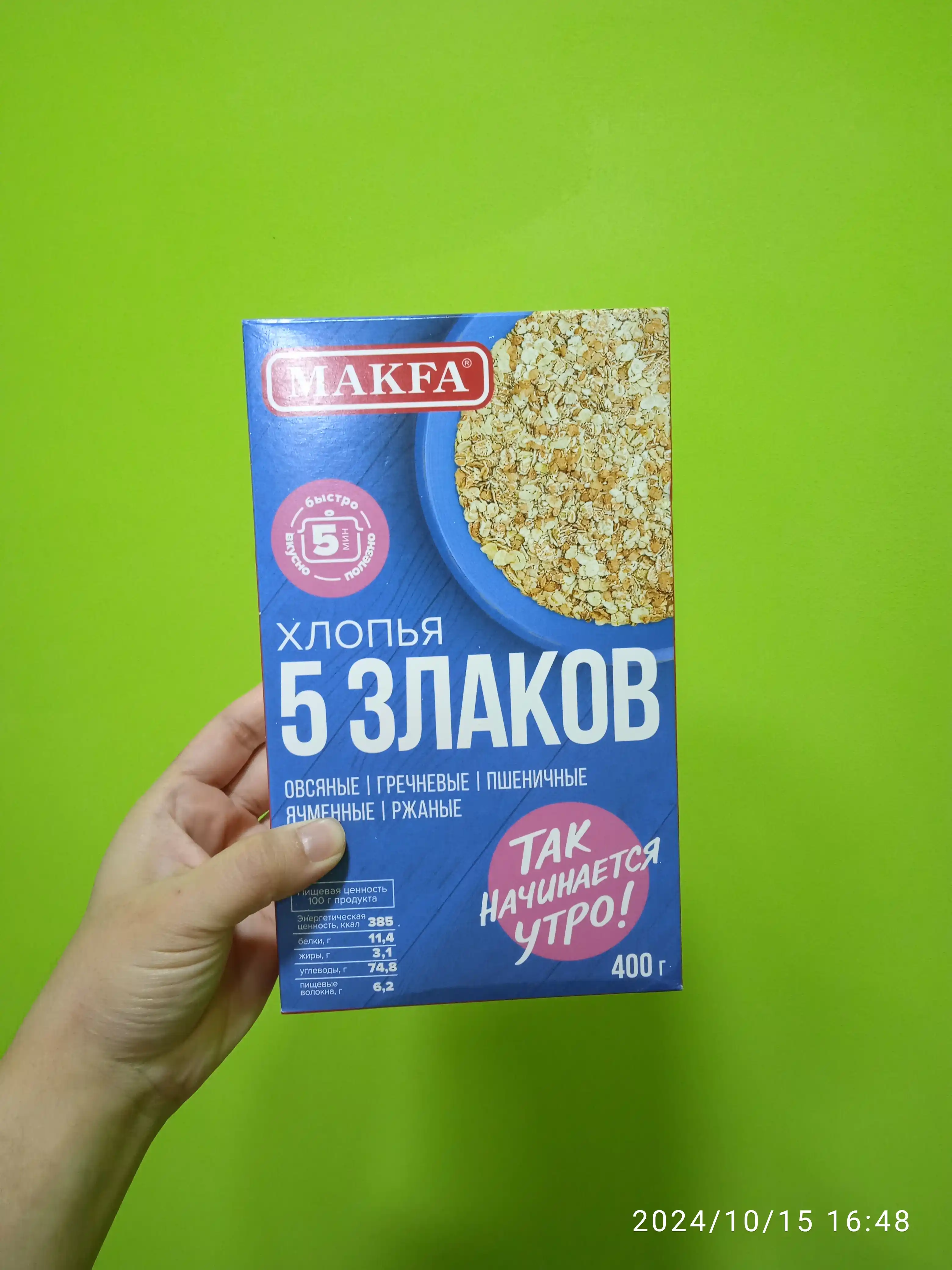 Yormalar Makfa, 5 donli, 400 g