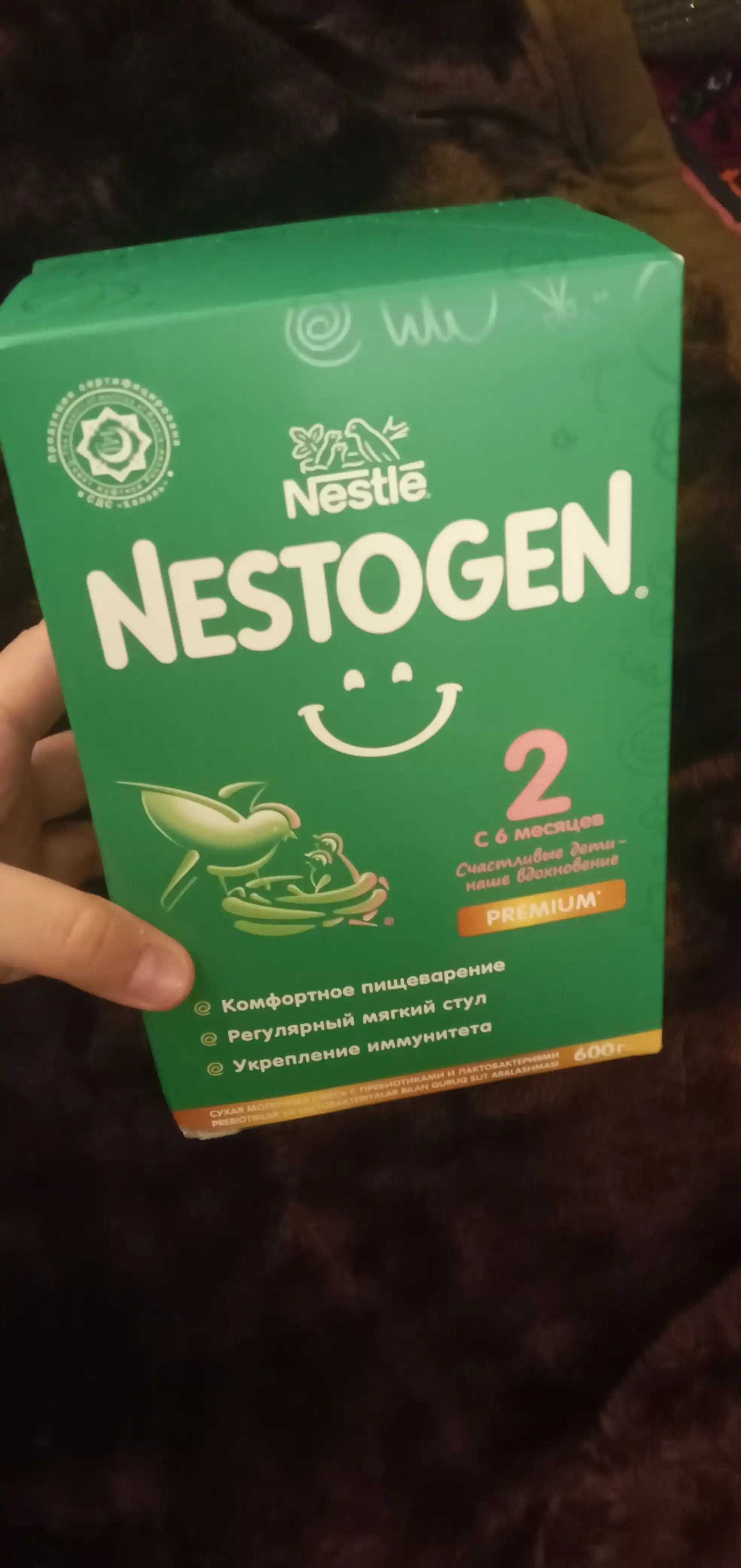 Nestogen 2 смесь для регулярного мягкого стула с 6 месяцев, 600 гр