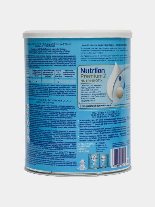 Смесь молочная для детей Nutrilon 2, с 6-12 м, 900 г