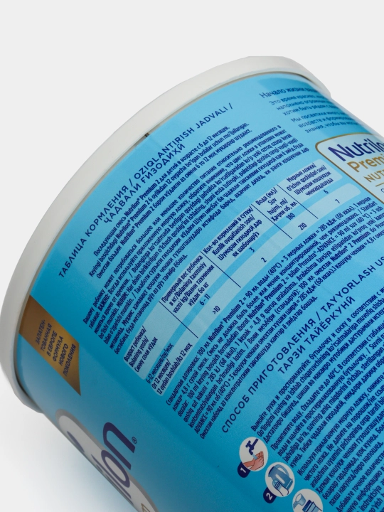 Смесь молочная для детей Nutrilon 2, с 6-12 м, 900 г