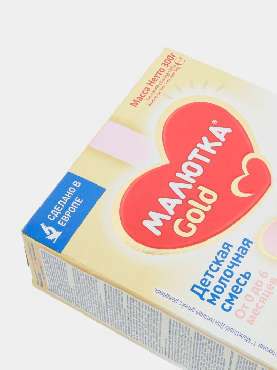 Смесь молочная для детей Малютка 1, с рождения, 300 г