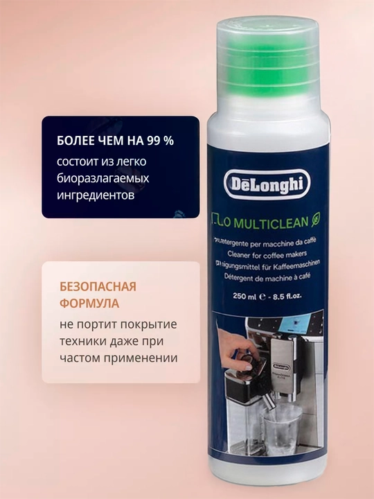 Средство DLSC550, для очистки молочной системы кофемашины, 250 мл