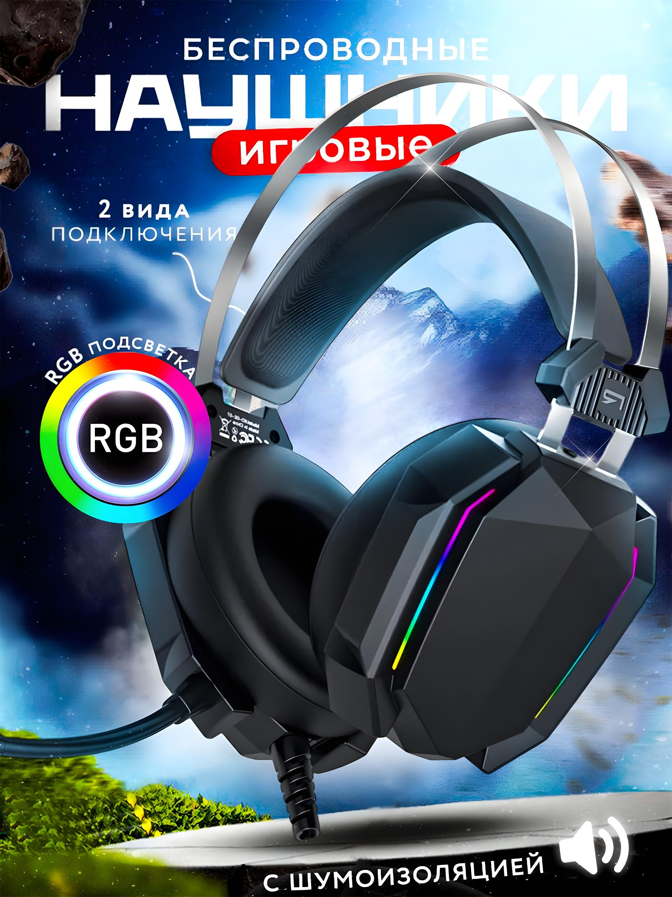 Наушники игровые XO GE-07 с микрофоном для игр, CS GO, Dota 2 и др ...