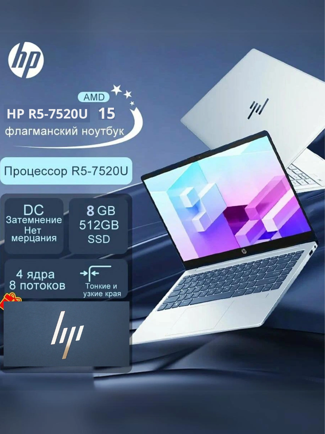 Ноутбук HP ryzen 5 7520U 8/512, Сенсорный Экран , Windows серый, Ful HD 15.6 за 5691840 сум со скидкой 29%. Uzum Market