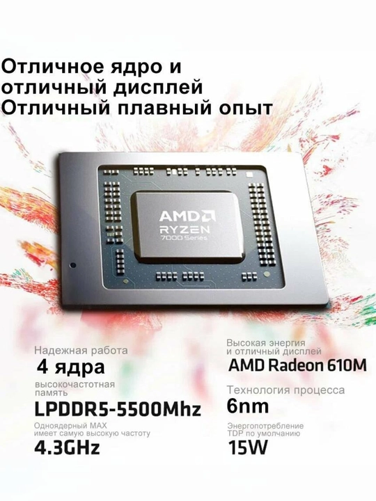 Noutbuk HP Ryzen 5 7520U 8/512 , Windows, Ful HD 15.6 , 1 - yil kafolat