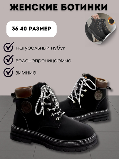 Купить Женские тимберленды с бесплатной доставкой за 1 день в интернет ...