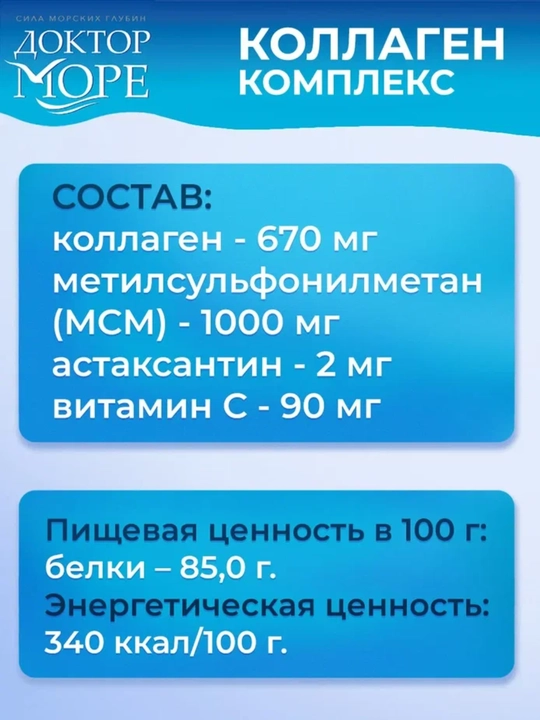Коллаген комплекс для суставов и связок, 120 капсул