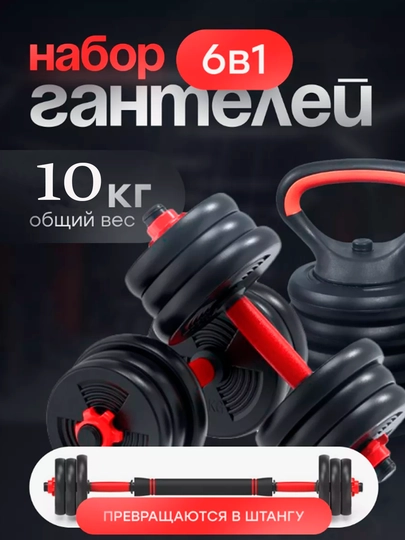 Набор гантели и штанги разборные, в кейсе, 10 - 15 - 20 - 25 - 30 кг