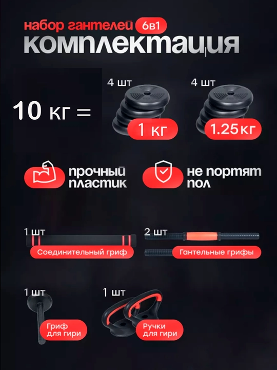 Набор гантели и штанги разборные, в кейсе, 10 - 15 - 20 - 25 - 30 кг