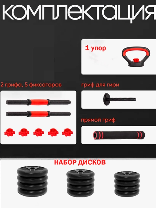Набор гантели и штанги разборные, в кейсе, 10 - 15 - 20 - 25 - 30 кг