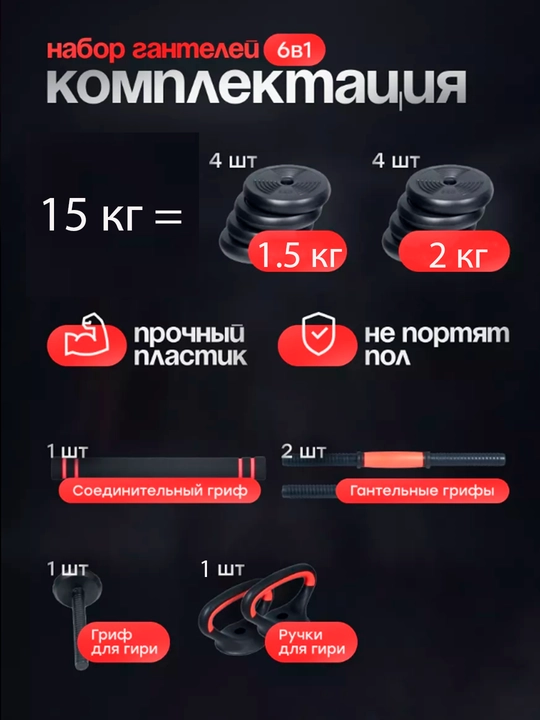 Набор гантели и штанги разборные, в кейсе, 10 - 15 - 20 - 25 - 30 кг