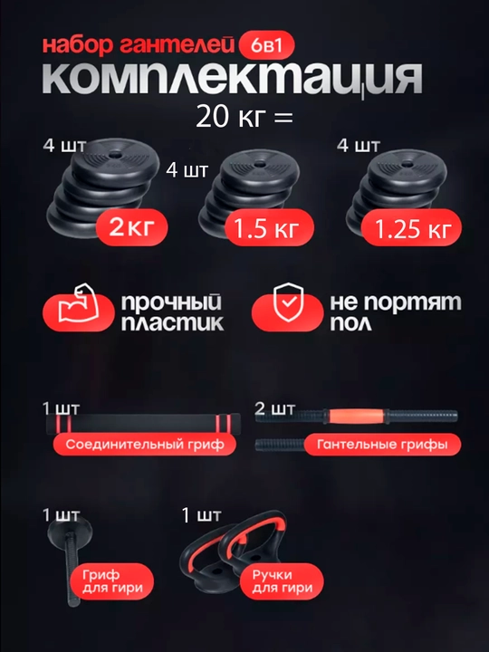 Набор гантели и штанги разборные, в кейсе, 10 - 15 - 20 - 25 - 30 кг