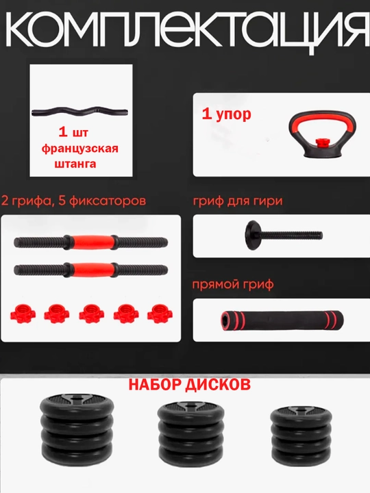 Набор гантели и штанги разборные, в кейсе, 10 - 15 - 20 - 25 - 30 кг
