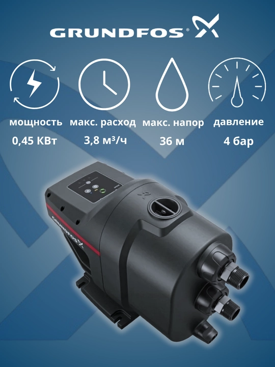 Насосная станция SCALA1 3-35 Grundfos