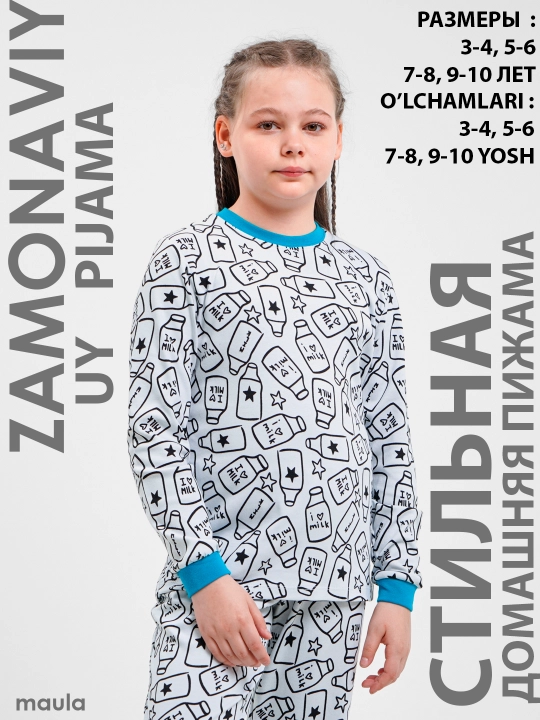 Пижама детская, для девочек, Maula