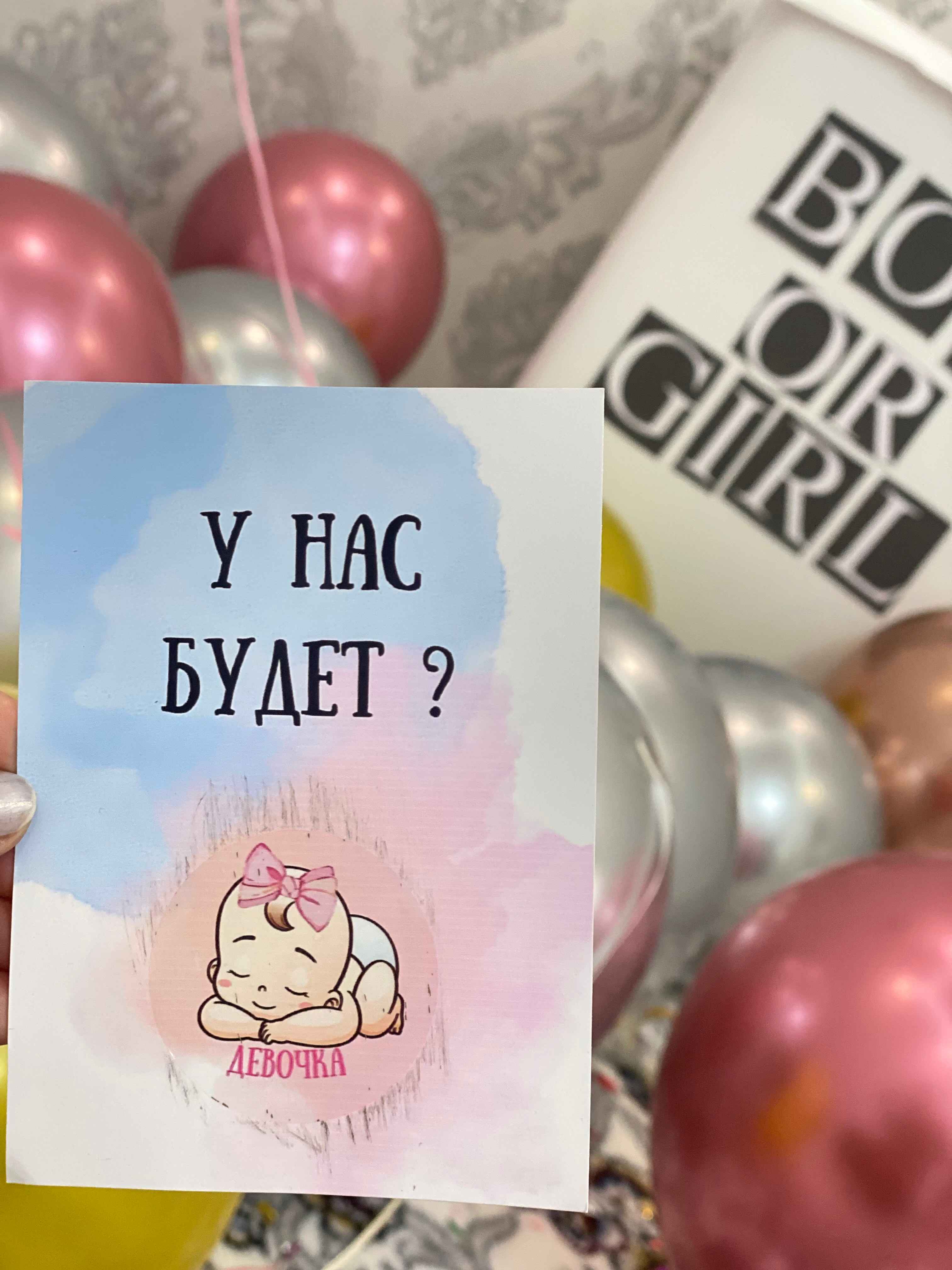 Chaqaloq, o'g'il yoki qizning jinsini aniqlash uchun gender partiyasi uchun karta