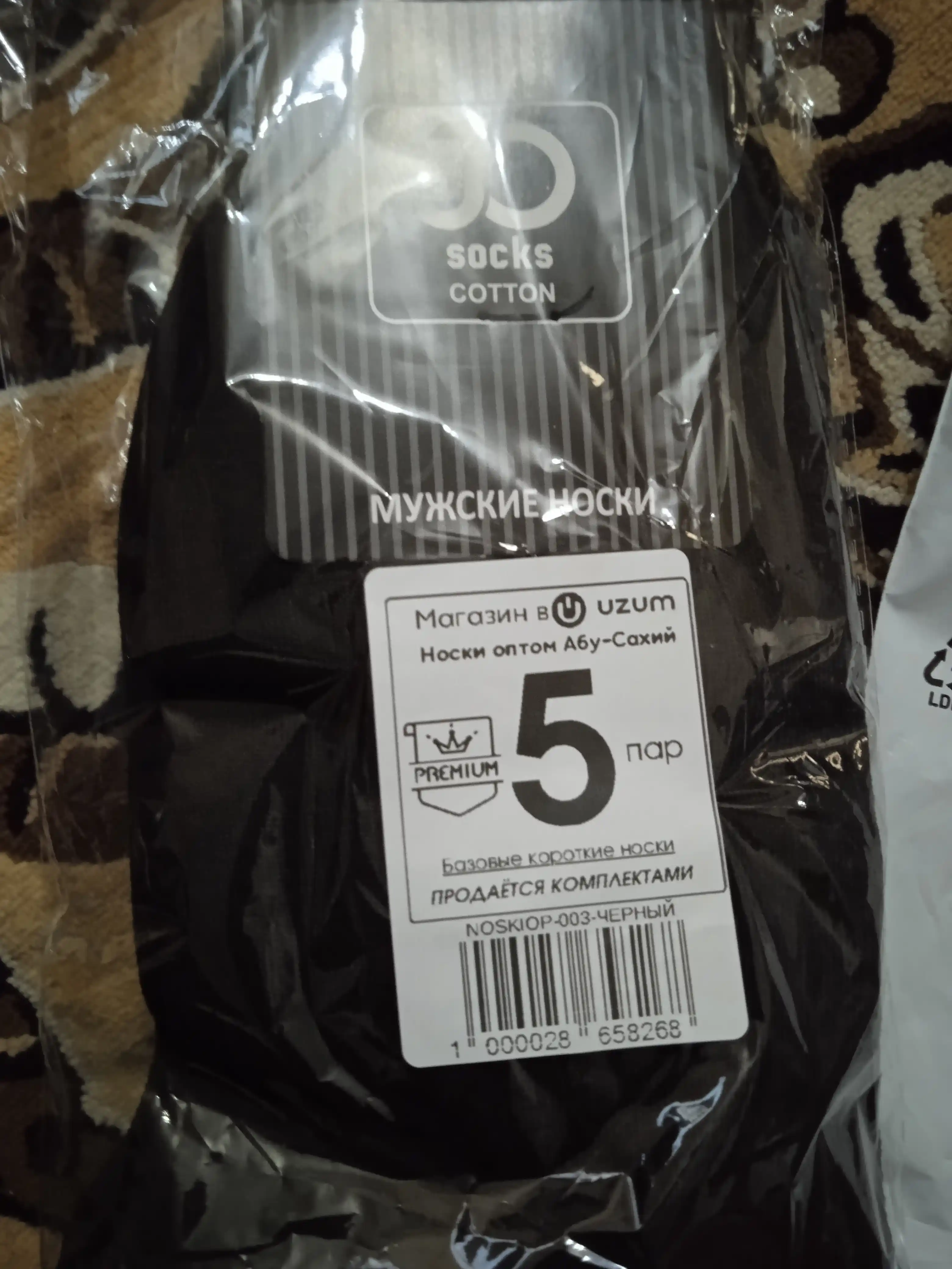 Носки мужские, короткие летние носки, для спорта, The Kuka Fresh
