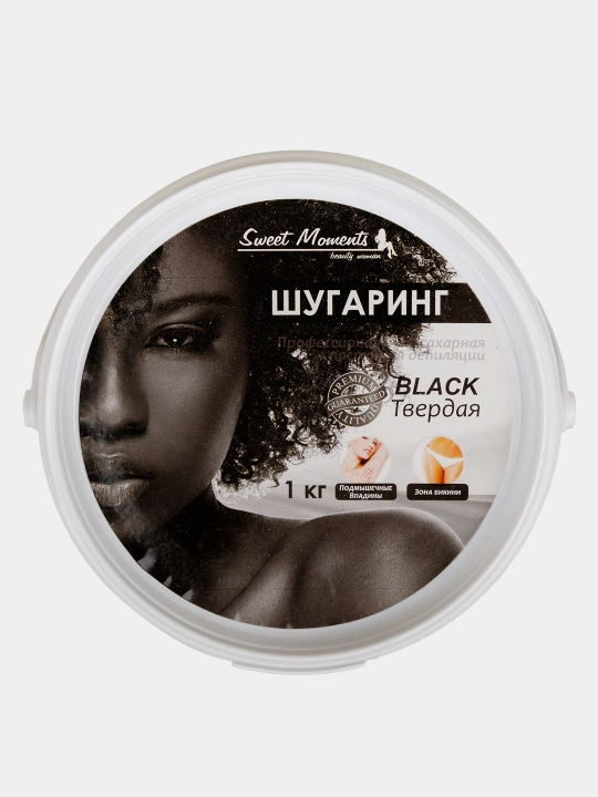 Шугаринг Sweet Moments Black, сахарная паста, твёрдая, с шунгитом, 150 г, 300 г и 1 кг
