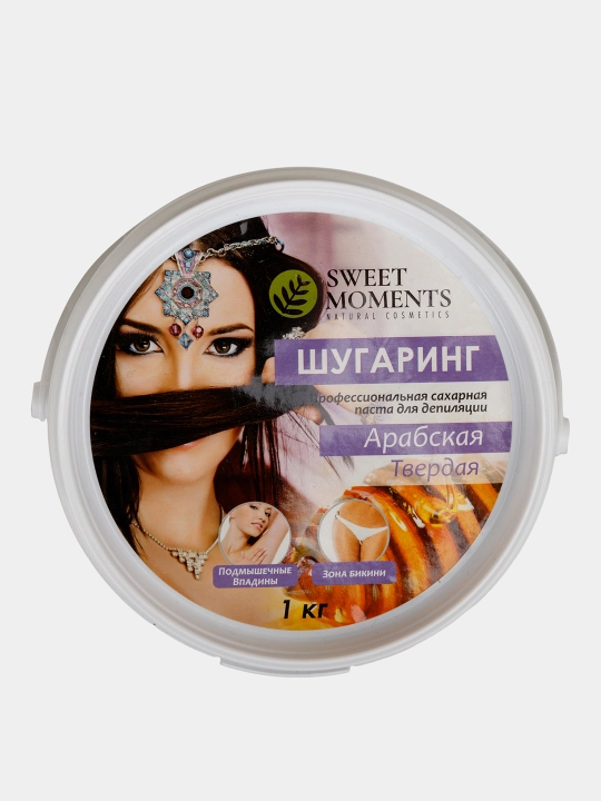 Шугаринг Sweet Moments Арабская, сахарная паста твёрдая 150 г, 300 г и 1 кг