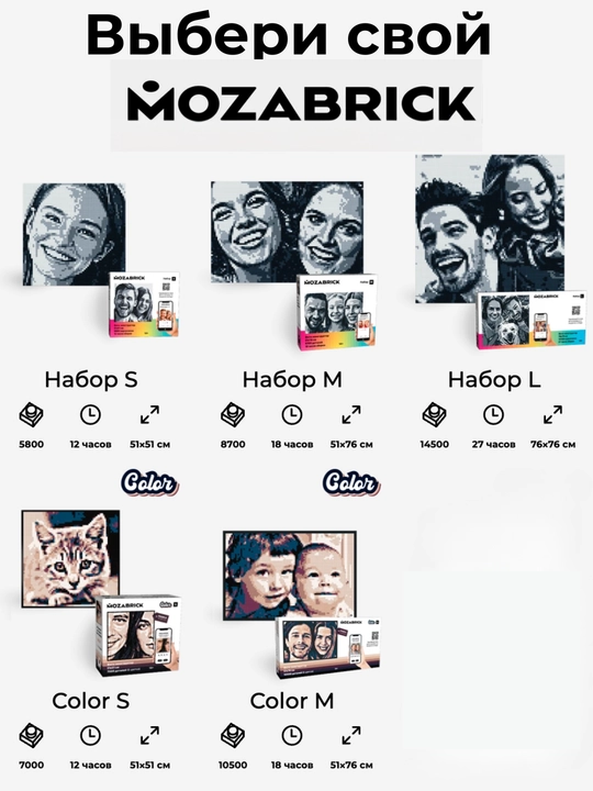 Fotosuratdan konstruktor Mozabrick: Color S to'plami