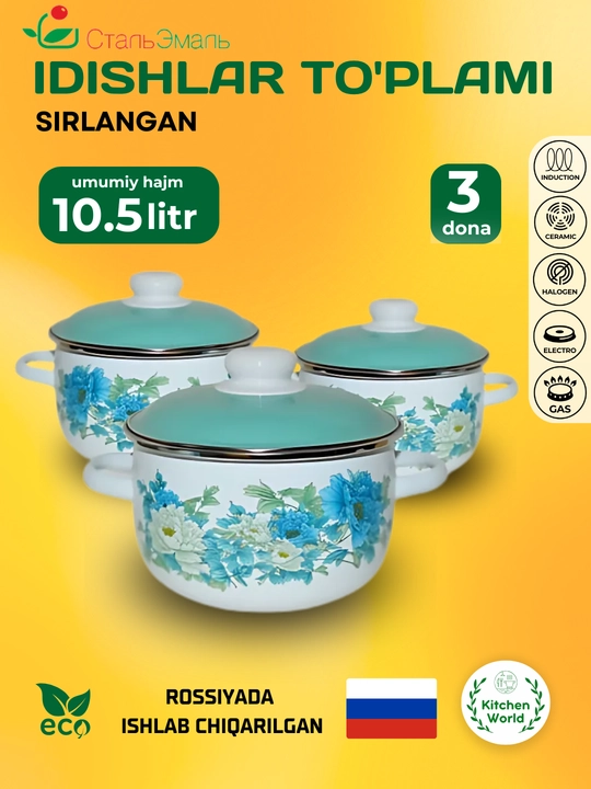 Sirlangan idishlar to'plami Sta lEmal "Lotos kastryulkalari" 6KA191M, 10.5 litr, 3 dona - 