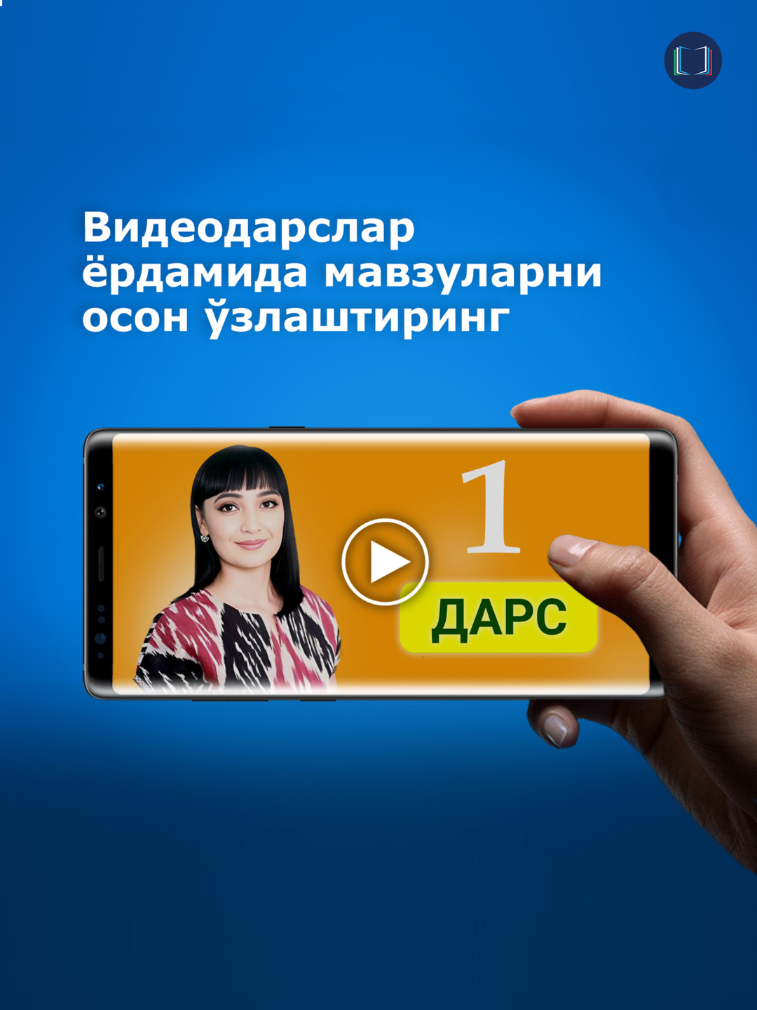 Рус тили курси, китоб + дафтар (Rus tili kursi, kitob + daftar)
