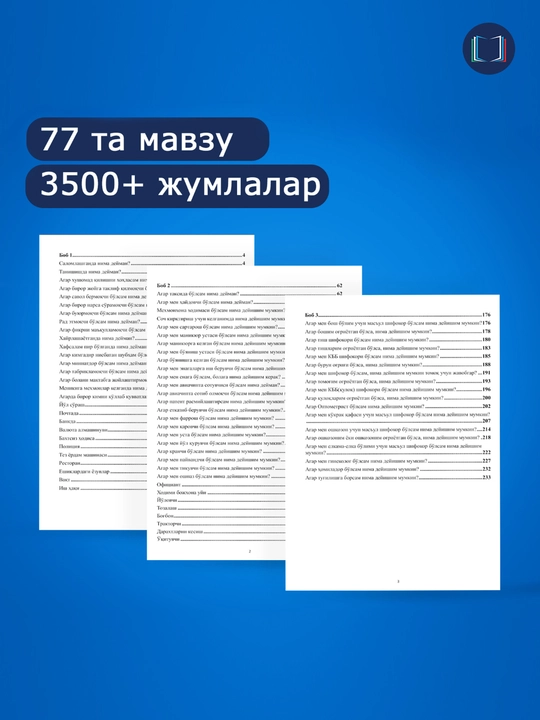 Мусофир кундалиги, русча-узбекча мавзулаштирилган жумлалар, Musofir kundaligi, Рус тили
