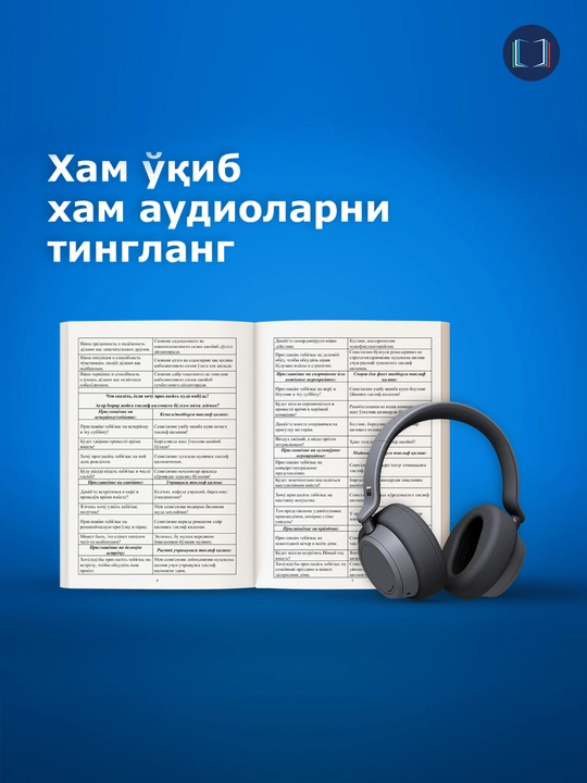 Мусофир кундалиги, русча-узбекча мавзулаштирилган жумлалар, Musofir kundaligi, Рус тили