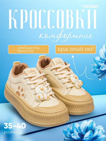 Ayollar krossovkalari, universal, asosiy, 36-40 - 