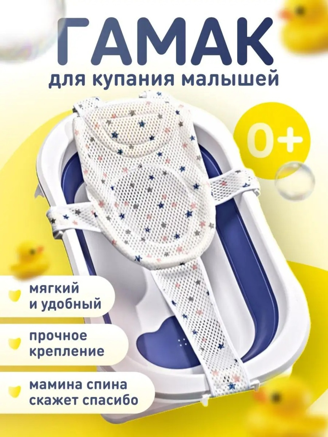 Гамак для купания новорожденных купить по низким ценам в интернет ...