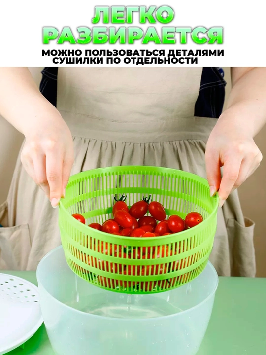 Sabzavot va mevalarni yuvish va quritish uchun quritgich, durshlag