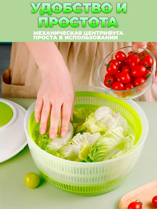 Sabzavot va mevalarni yuvish va quritish uchun quritgich, durshlag
