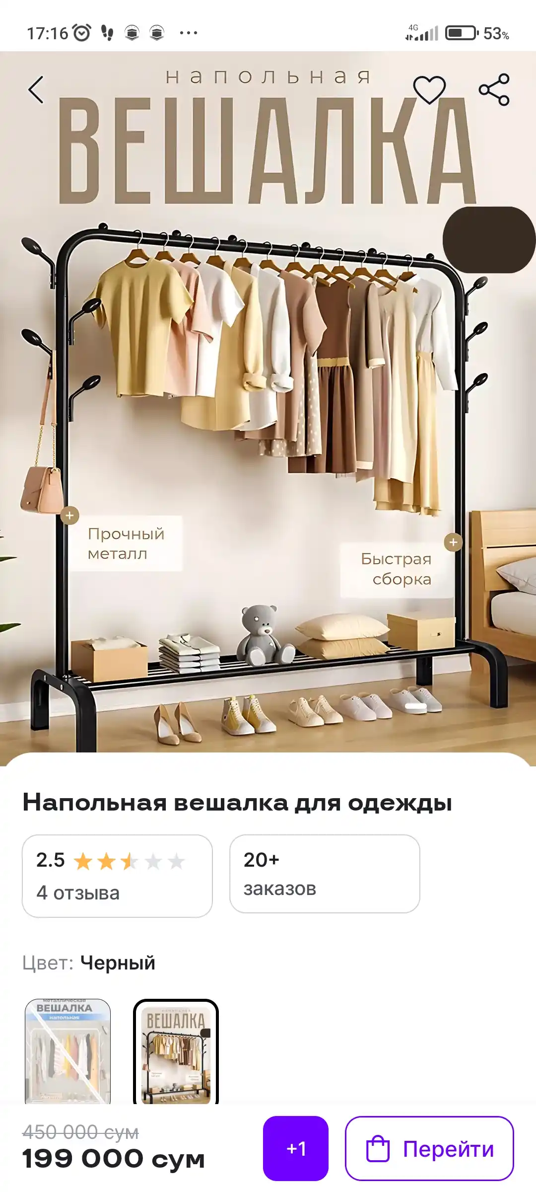 Ilgakli pol ilgich, kiyimlar uchun ustun, metall, 25 kg gacha