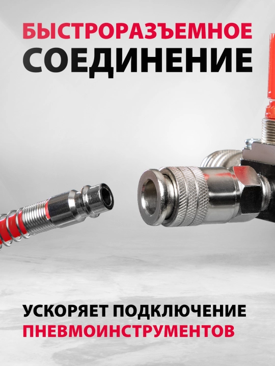 Шланг воздушный спиральный MATRIX, 10 м, быстросъемные соединения