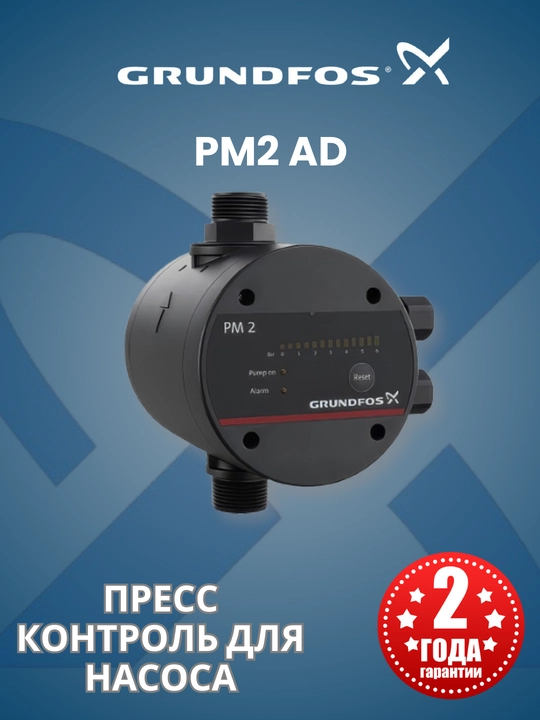 PM2 AD Grundfos nasosi uchun press nazorati - 
