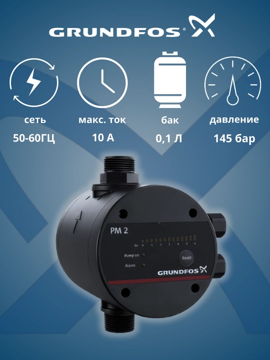 PM2 AD Grundfos nasosi uchun press nazorati