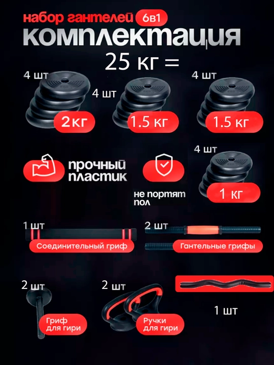 Набор гантели и штанги разборные, в кейсе, 10 - 15 - 20 - 25 - 30 кг